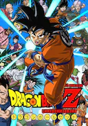 龙珠Z