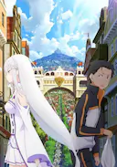 Re:从零开始的异世界生活 新编集版