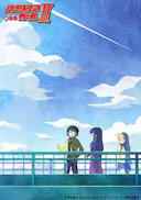 高分少女 第二季