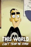 世界很坏我不坏 第一季