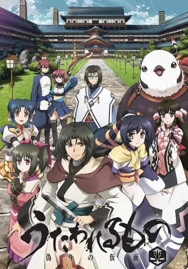 传颂之物 虚伪的假面