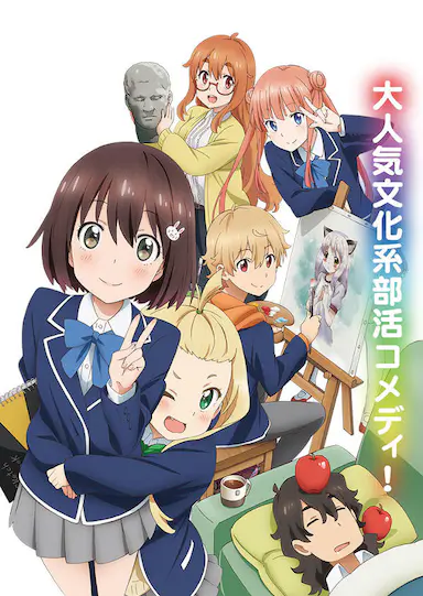 这个美术部有问题!