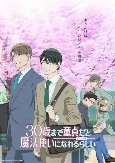 到了30岁还是处男,似乎会变成魔法师