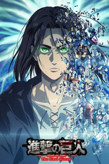 进击的巨人 最终季 Part.2