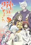 元气少女缘结神