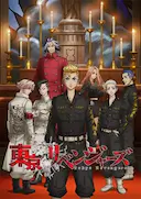 东京复仇者 圣夜决战篇