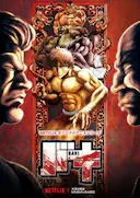 刃牙:大擂台赛的传说