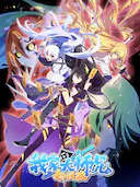 我家大师兄脑子有坑 第二季