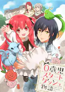 0岁儿童开始冲刺的故事