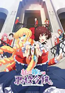 我推是反派大小姐