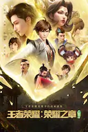 王者荣耀:荣耀之章碎月篇