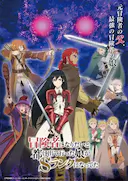 想当冒险者的女儿到首都当了等级S的冒险者