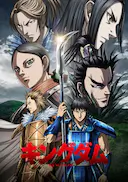 王者天下 第五季