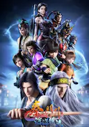 秦时明月之沧海横流