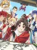 是王者啊?之牡丹香幽大理寺