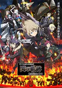 英雄传说 闪之轨迹 北方战役