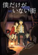 只有我不在的街道