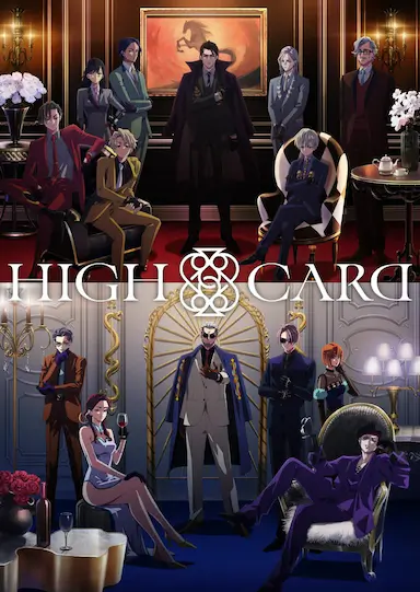 至高之牌 第二季