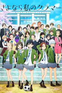 再见了,我的克拉默