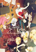 GIVEN 被赠与的未来