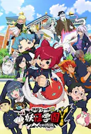 妖怪学园Y~与N的遭遇~