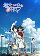 败犬女主太多了!