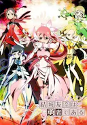 结城友奈是勇者