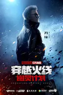 穿越火线:幽灵计划