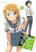 我的妹妹哪有这么可爱