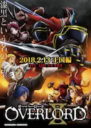 不死者之王 第二季