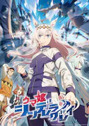 赛马娘 芦毛灰姑娘