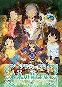 Asatir 未来的传说故事