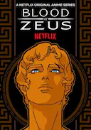 宙斯之血 第一季