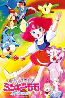 魔法小仙女 第二季