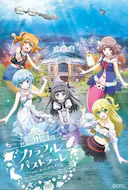 百慕大三角:多彩田园曲