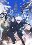 咒术回战 第二季