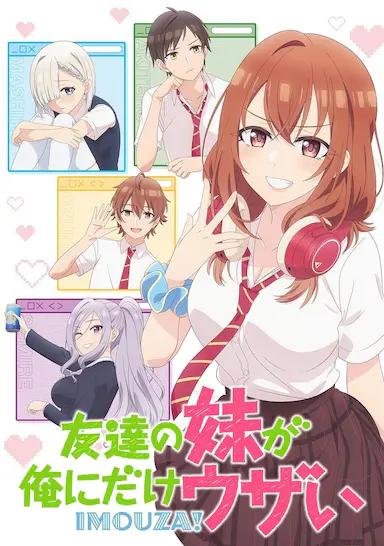 朋友的妹妹只喜欢烦我