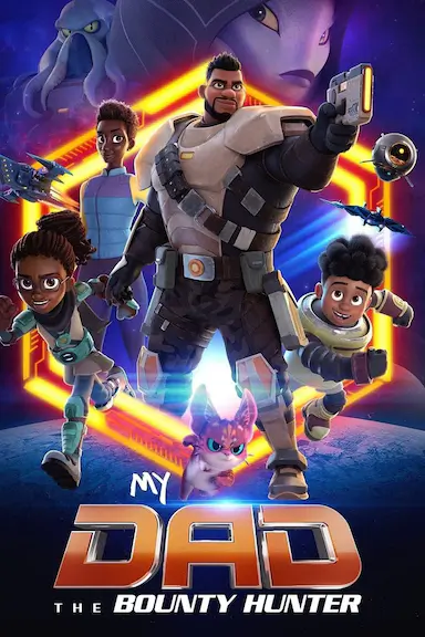 我爸爸是赏金猎人 第二季