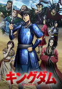 王者天下 第三季