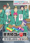 齐木楠雄的灾难 第二季