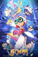 开心超人联盟之奇幻谜瑞岛