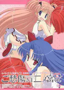 请别忧伤了二之宫君