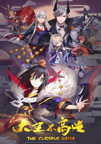 大王不高兴 第一季