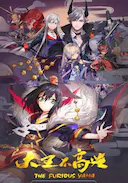 大王不高兴 第一季