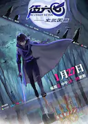 伍六七之玄武国篇