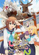 鹿乃子乃子乃子虎视眈眈