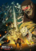 进击的巨人 最终季 Part.1