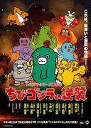 小哥斯拉的逆袭