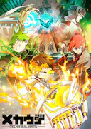 机械手臂 Mecha-Ude