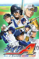 钻石王牌 第二季